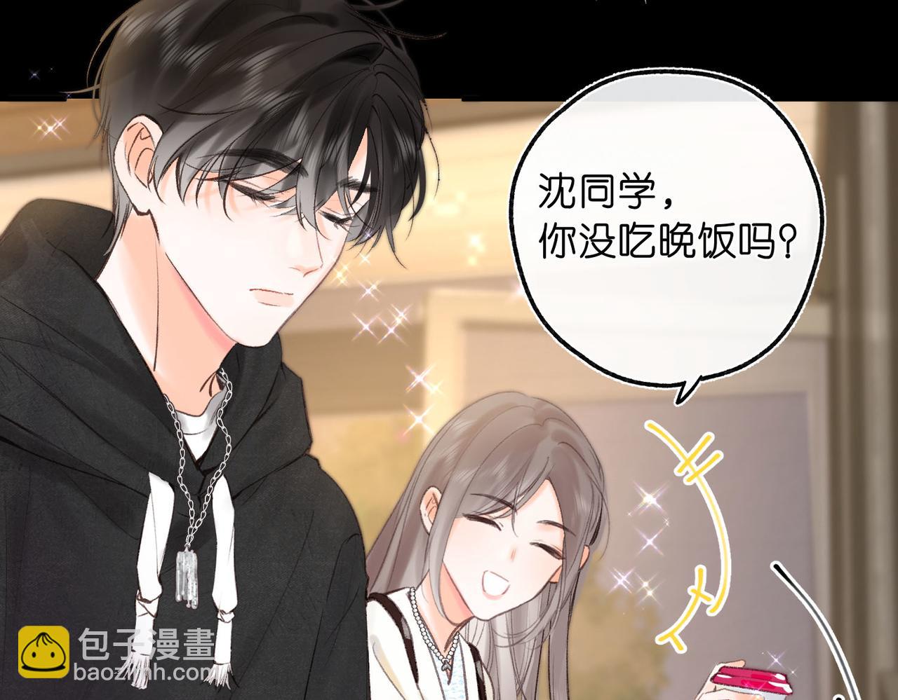 🍵白日梦我 第52话 我在求你 第36页