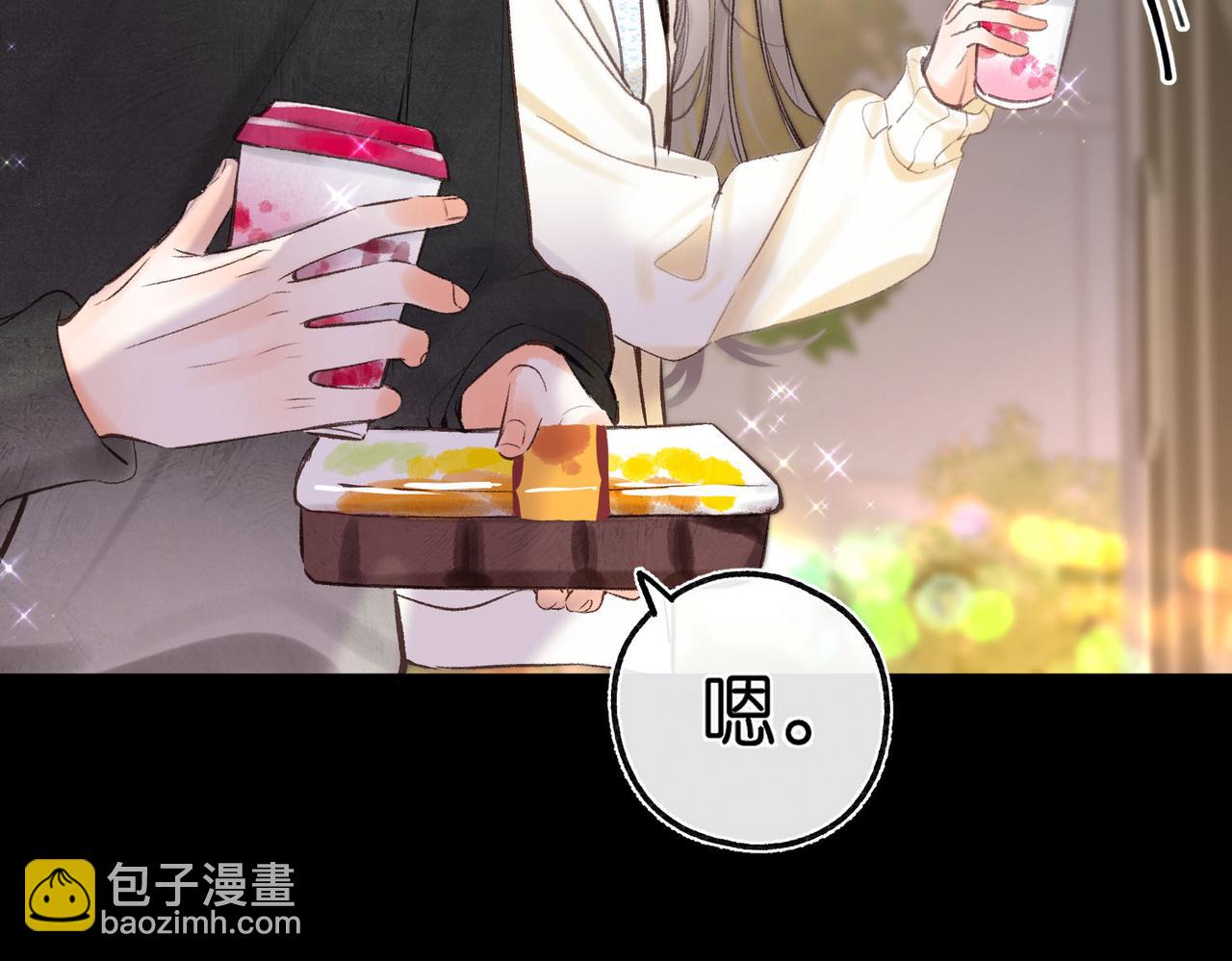 🍵白日梦我 第52话 我在求你 第37页