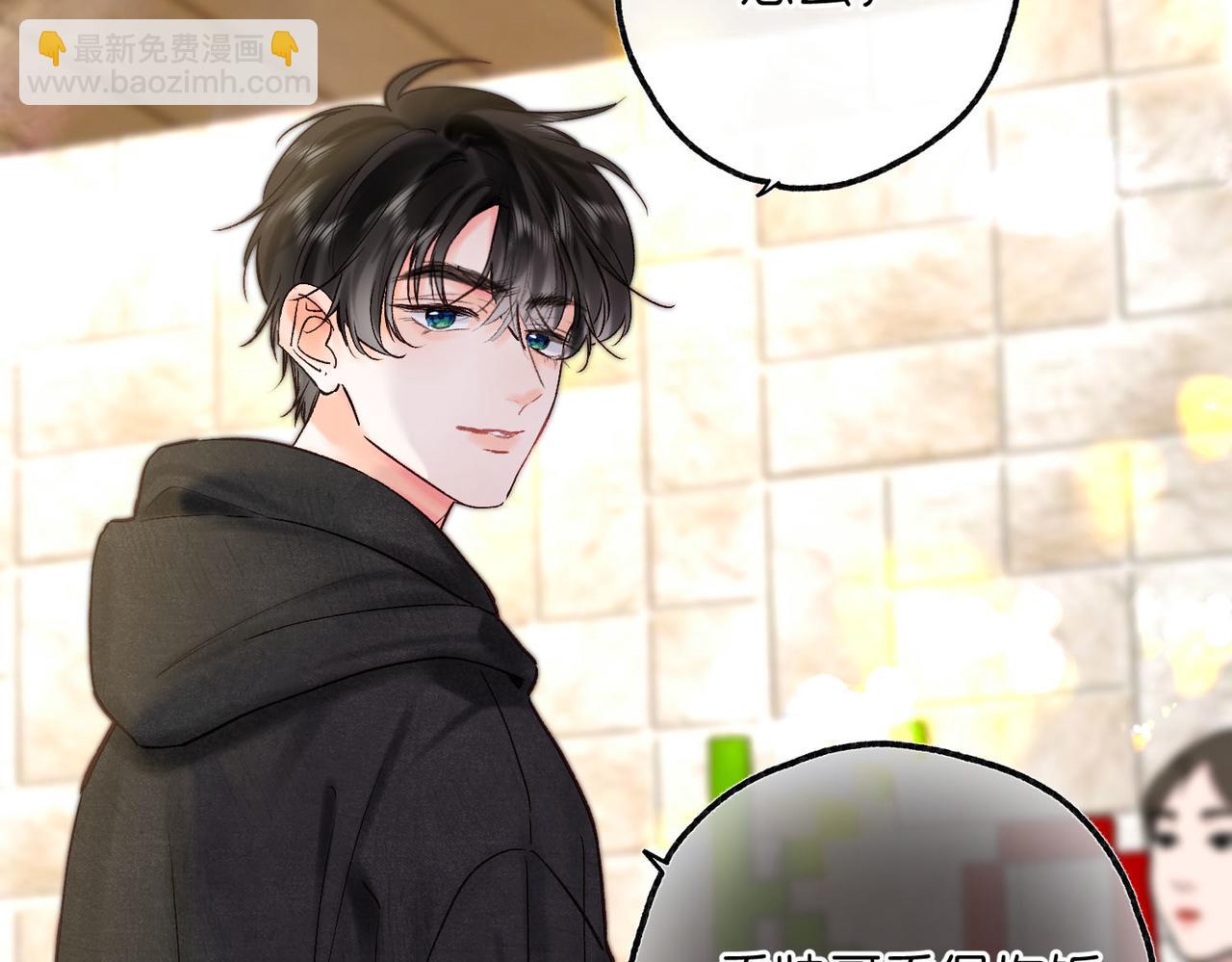 🍵白日梦我 第52话 我在求你 第41页