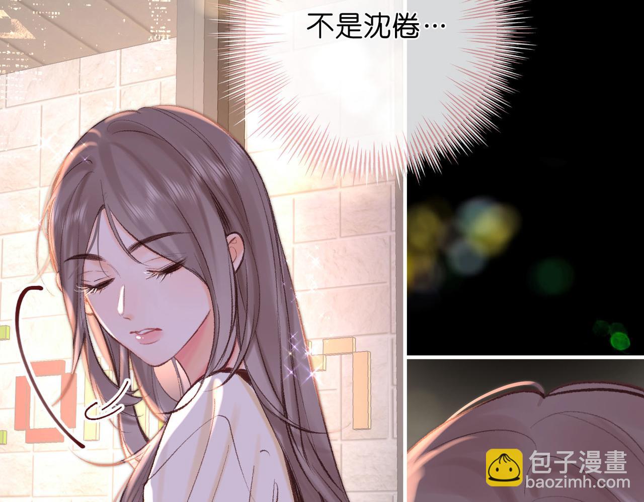 🍵白日梦我 第52话 我在求你 第8页