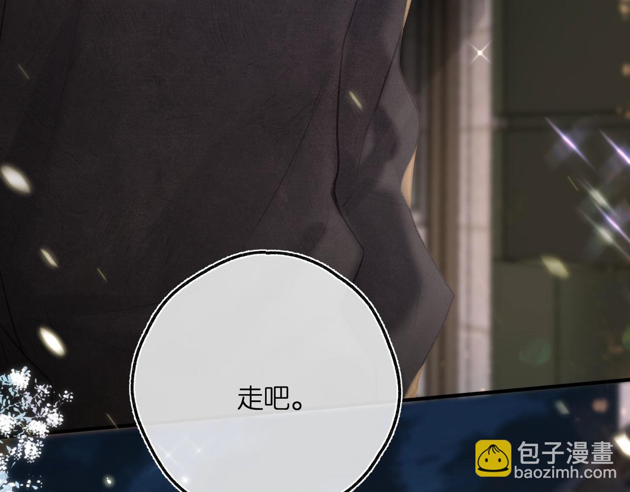 🍵白日梦我 第54话 你帮我戴 第17页