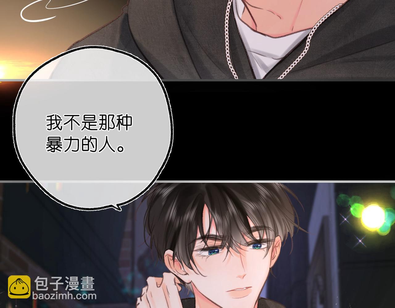 🍵白日梦我 第54话 你帮我戴 第23页