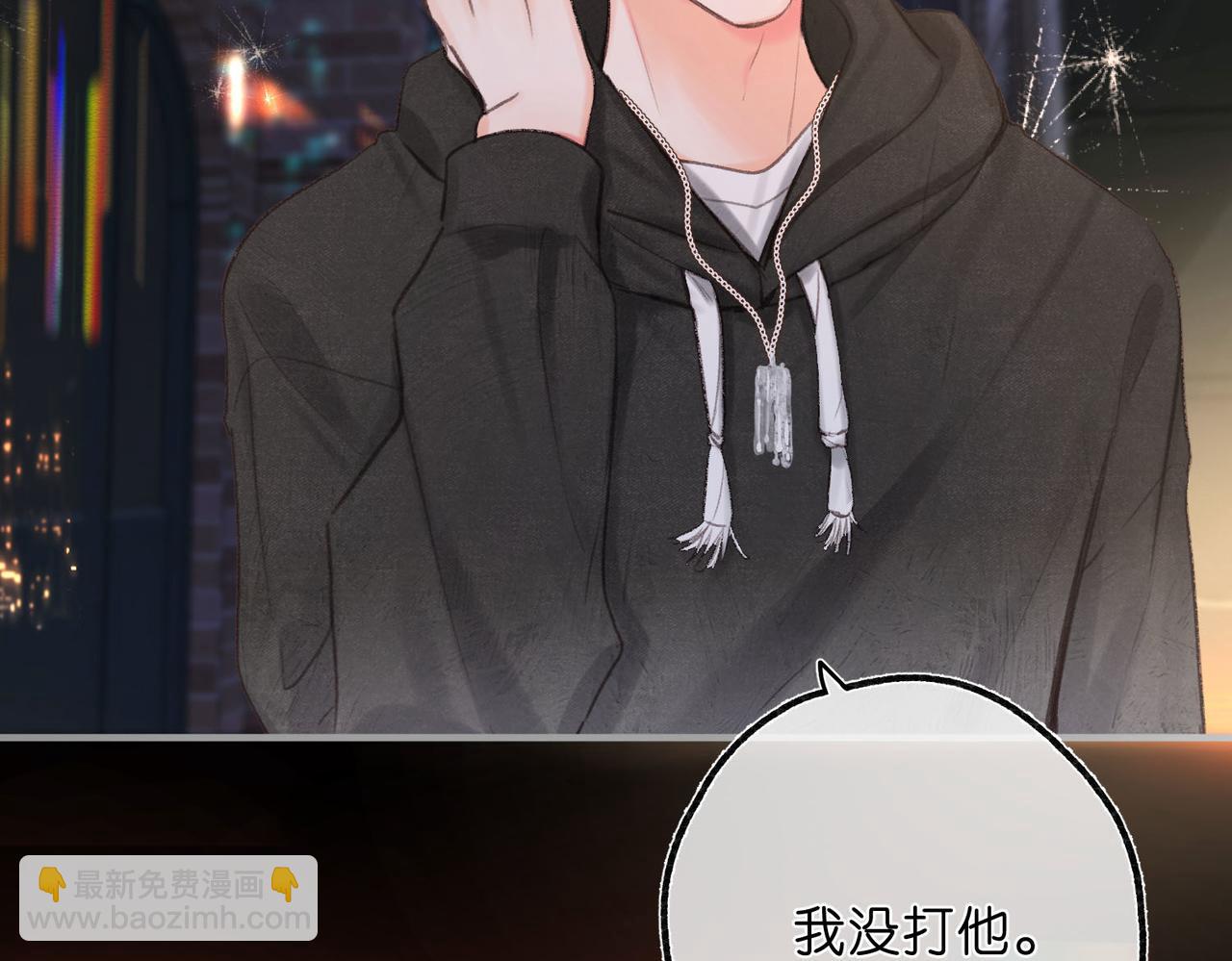 🍵白日梦我 第54话 你帮我戴 第24页