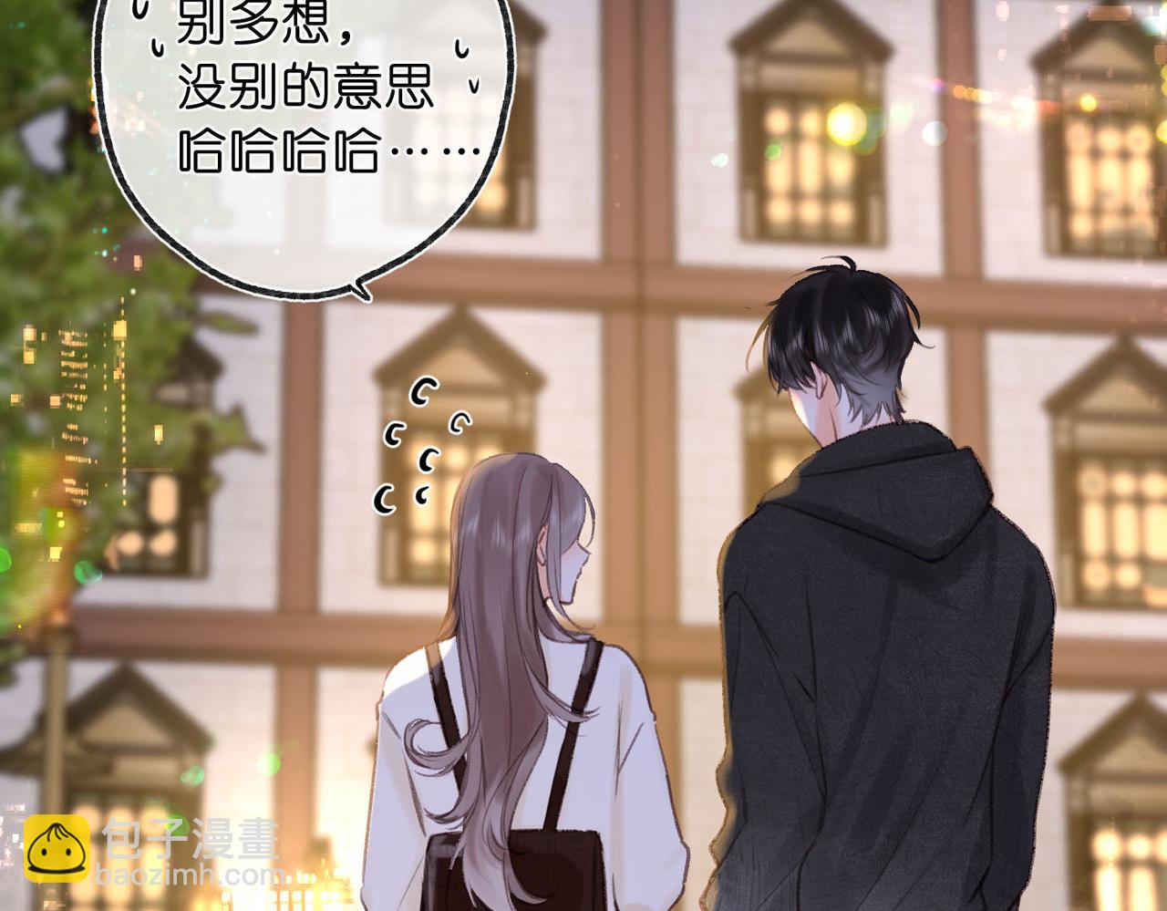 🍵白日梦我 第54话 你帮我戴 第30页