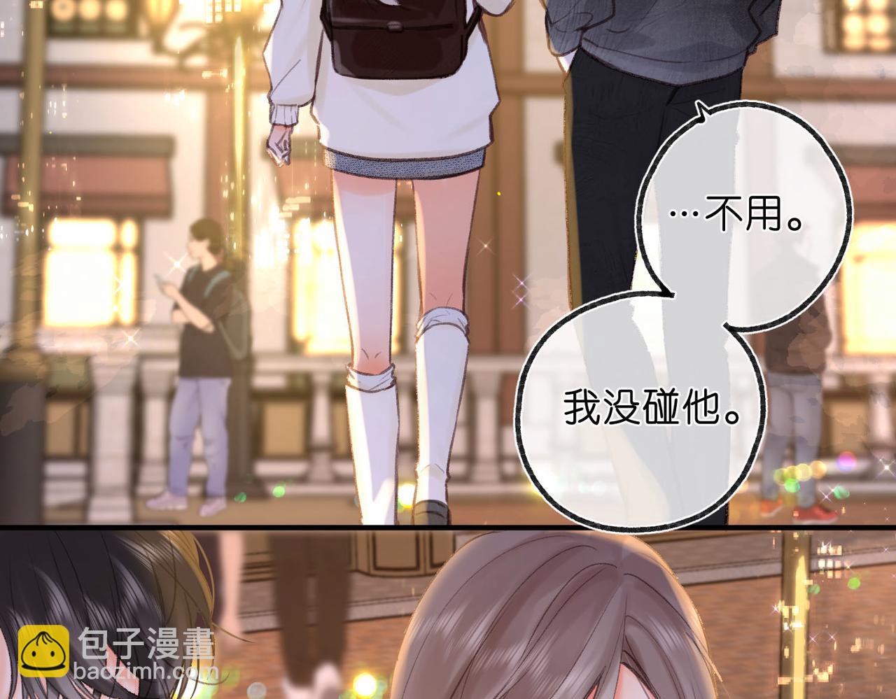 🍵白日梦我 第54话 你帮我戴 第31页
