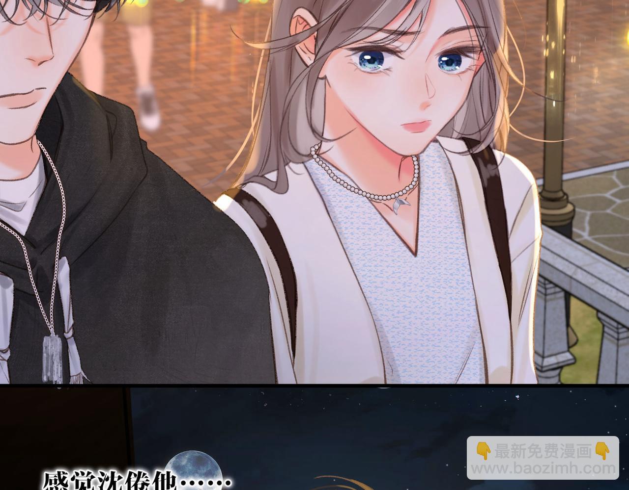 🍵白日梦我 第54话 你帮我戴 第32页
