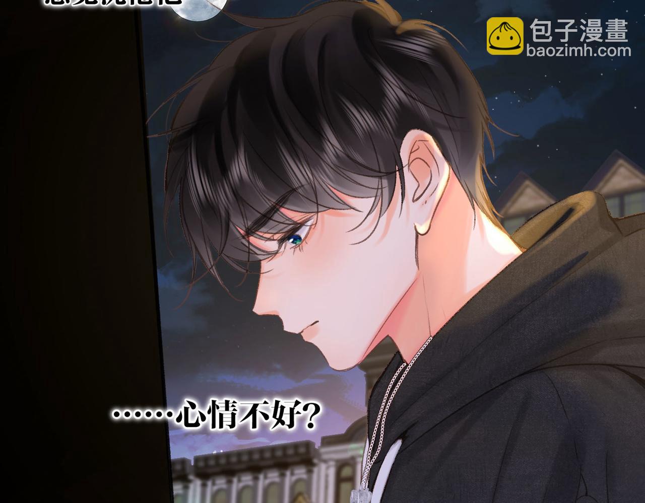 🍵白日梦我 第54话 你帮我戴 第33页