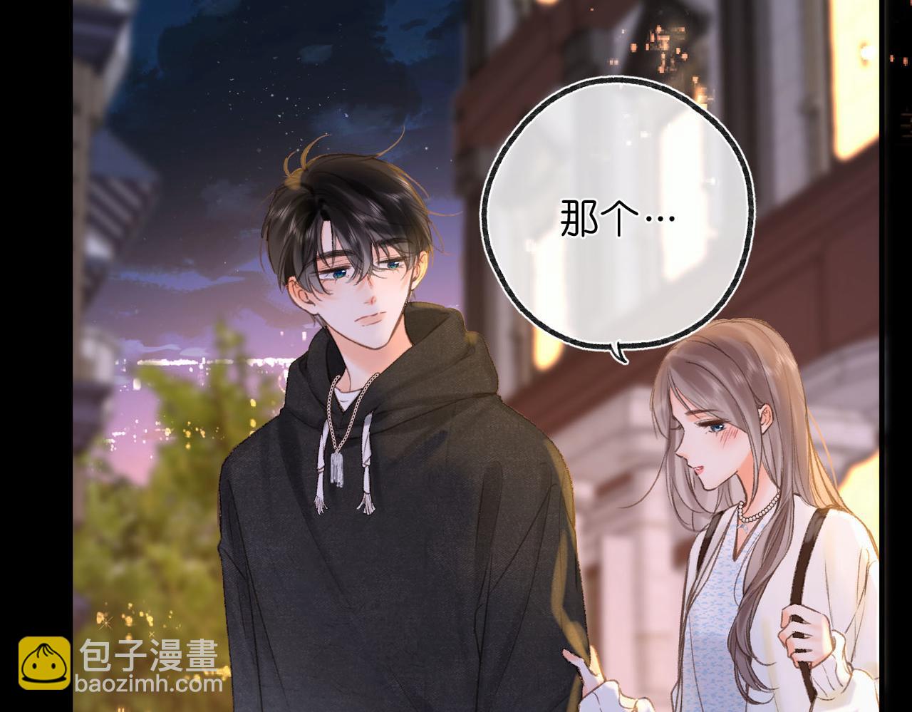 🍵白日梦我 第54话 你帮我戴 第36页