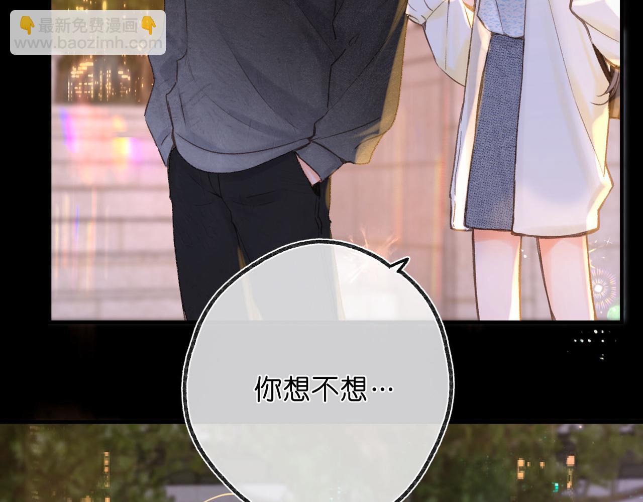 🍵白日梦我 第54话 你帮我戴 第37页