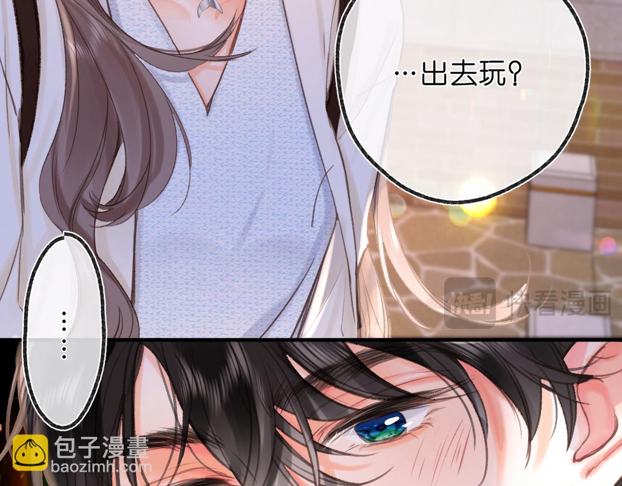 🍵白日梦我 第54话 你帮我戴 第39页