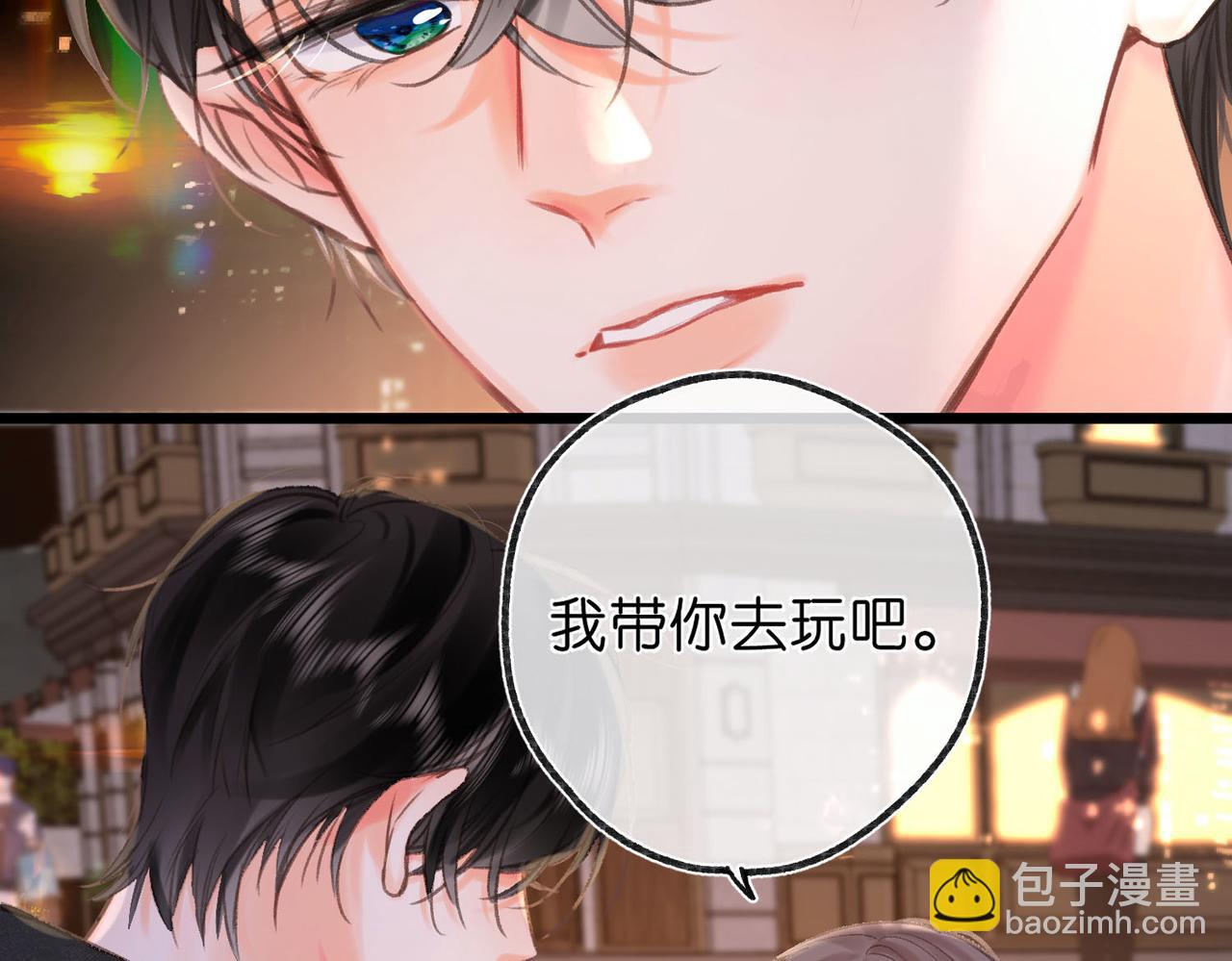 🍵白日梦我 第54话 你帮我戴 第40页