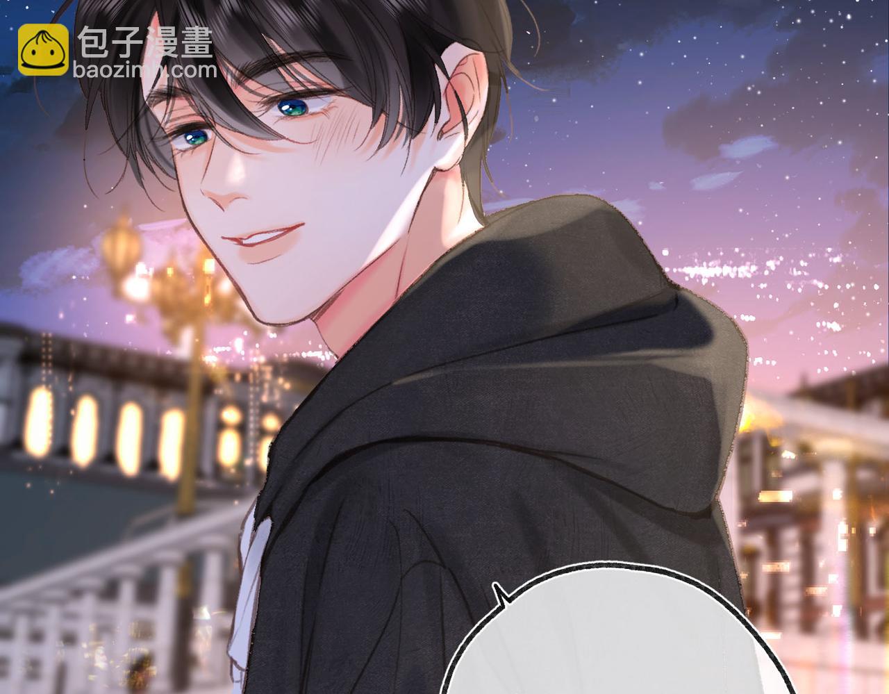 🍵白日梦我 第54话 你帮我戴 第43页