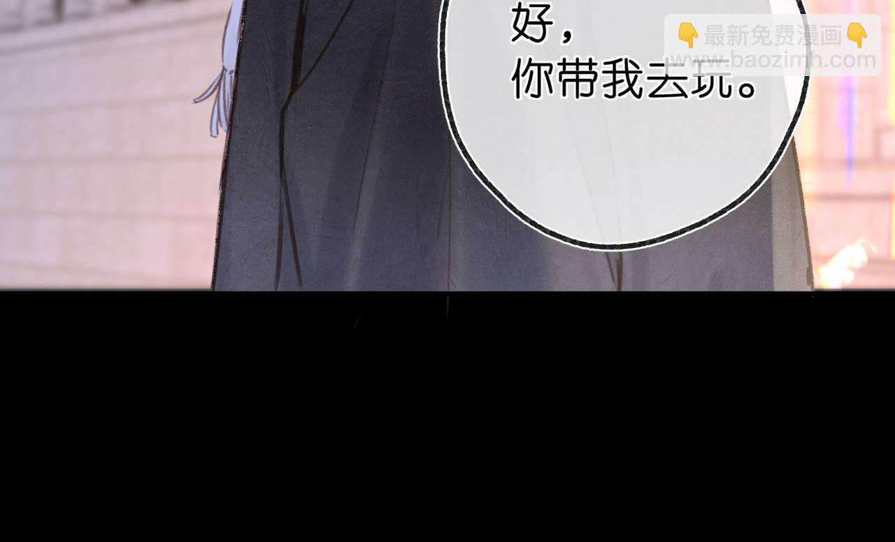 🍵白日梦我 第54话 你帮我戴 第44页