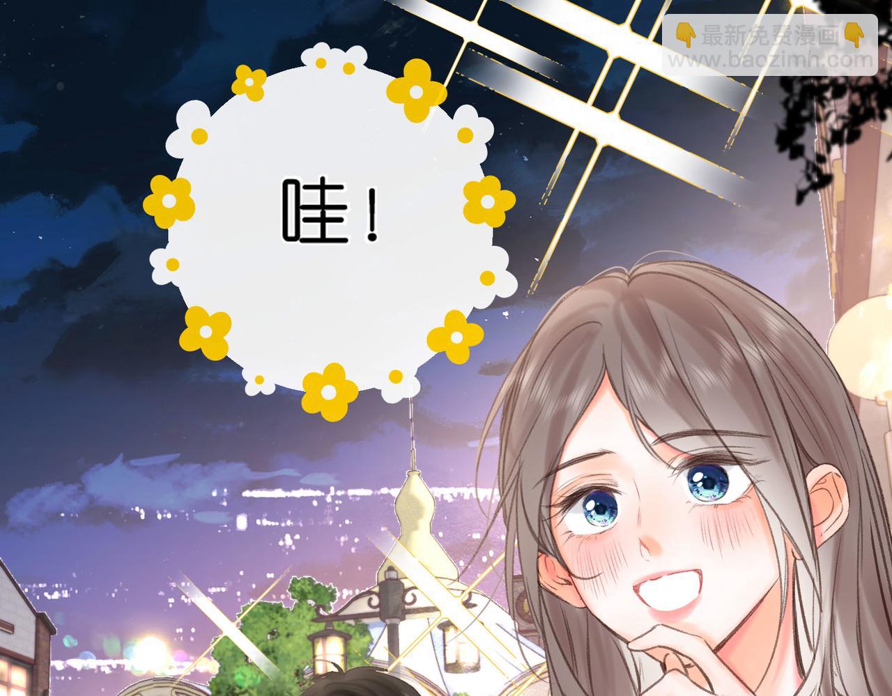 🍵白日梦我 第54话 你帮我戴 第49页