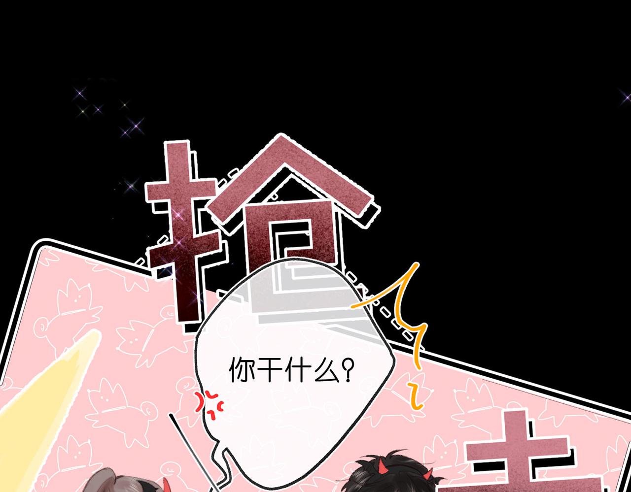 🍵白日梦我 第56话 这是我的 第1页