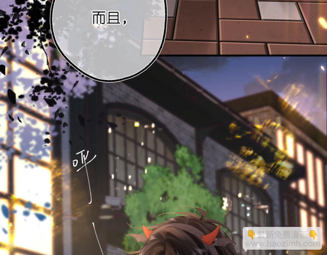 🍵白日梦我 第56话 这是我的 第12页