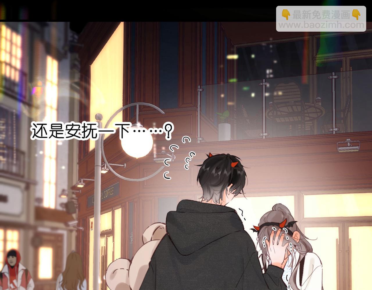 🍵白日梦我 第56话 这是我的 第19页