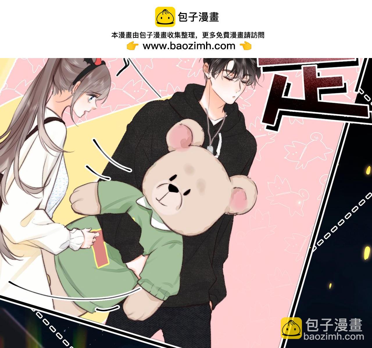 🍵白日梦我 第56话 这是我的 第2页
