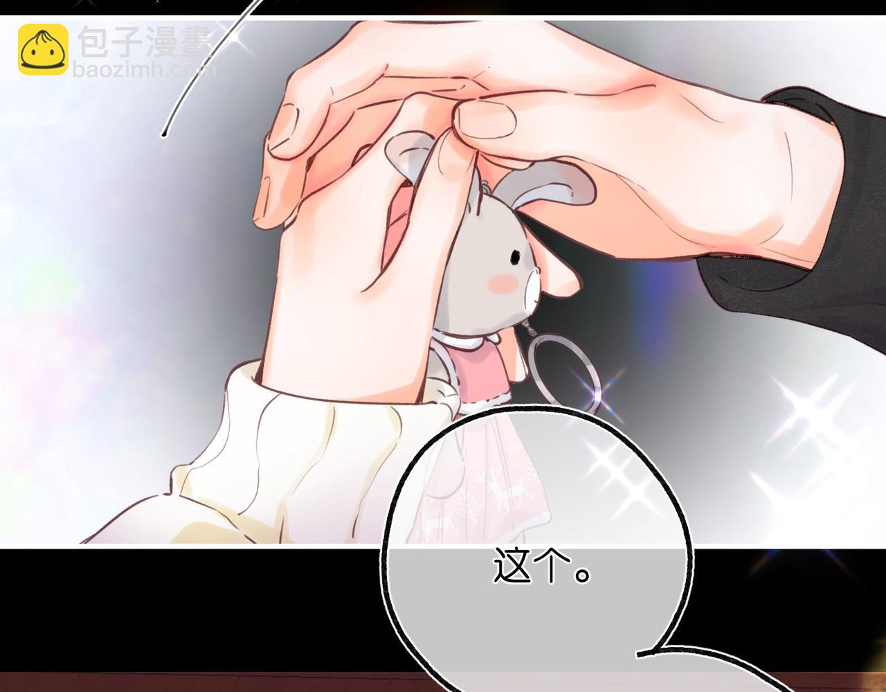 🍵白日梦我 第56话 这是我的 第21页