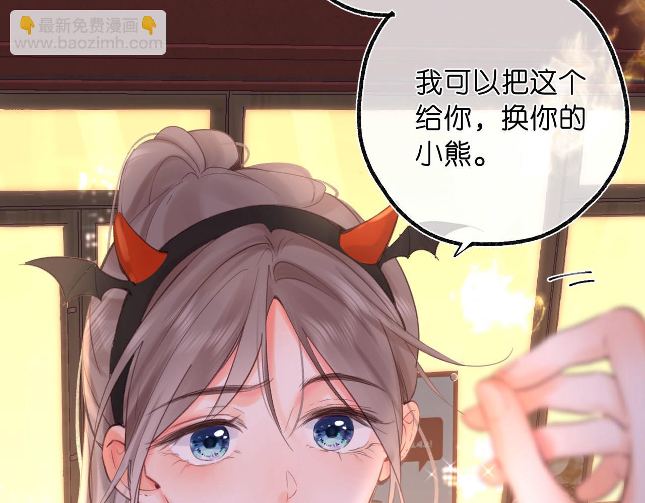 🍵白日梦我 第56话 这是我的 第22页
