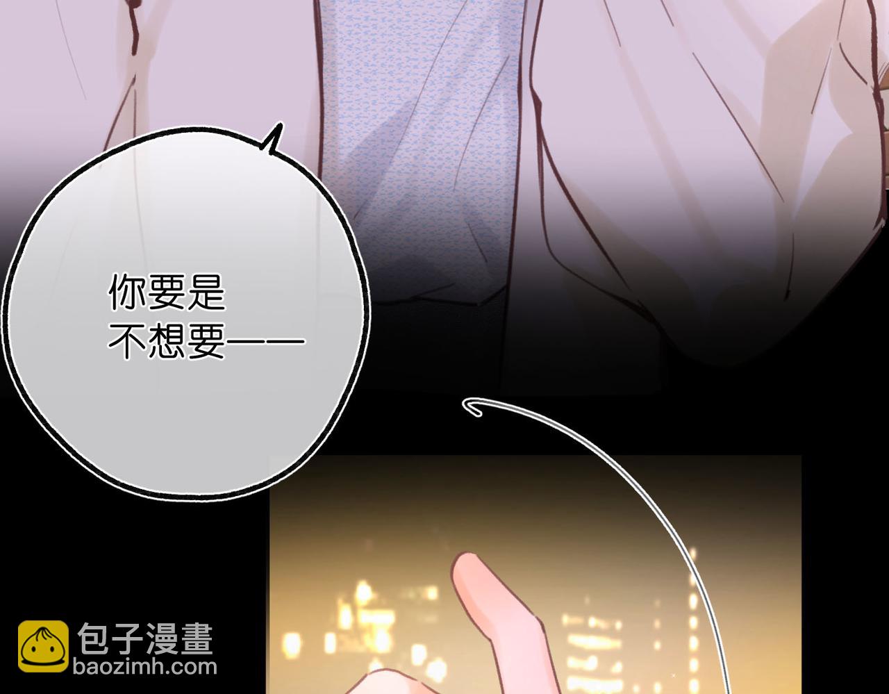 🍵白日梦我 第56话 这是我的 第24页