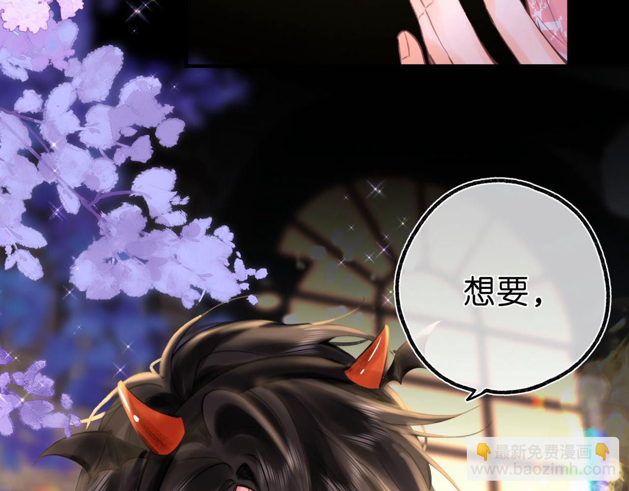 🍵白日梦我 第56话 这是我的 第26页