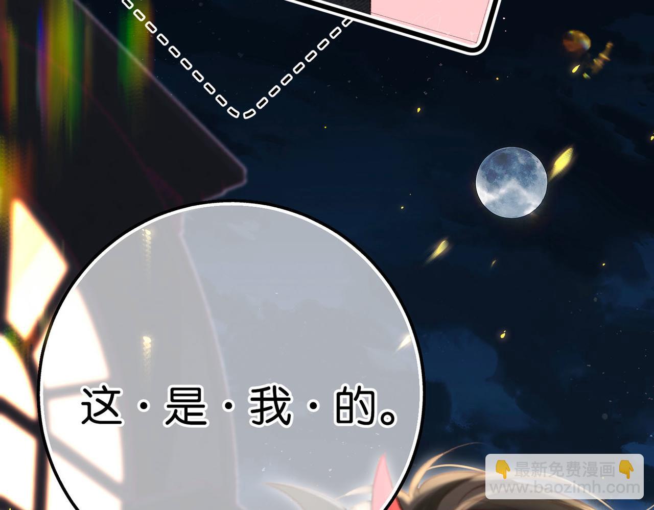 🍵白日梦我 第56话 这是我的 第3页
