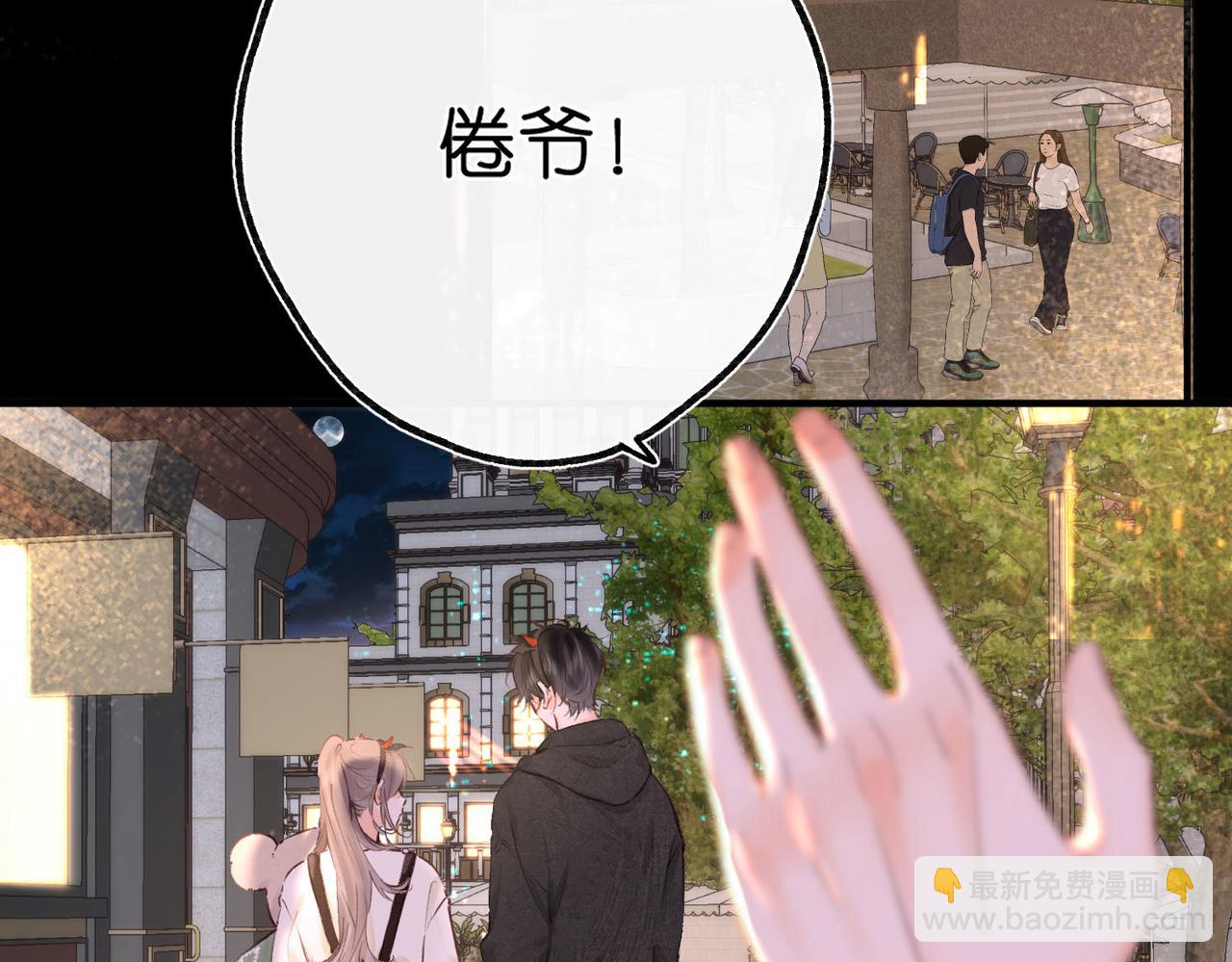 🍵白日梦我 第56话 这是我的 第37页