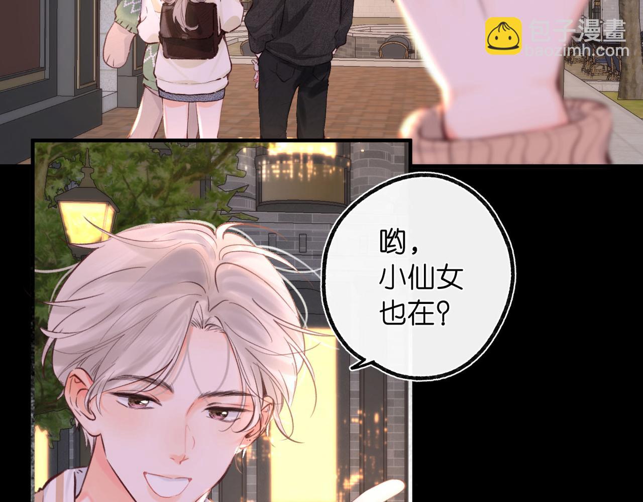 🍵白日梦我 第56话 这是我的 第38页
