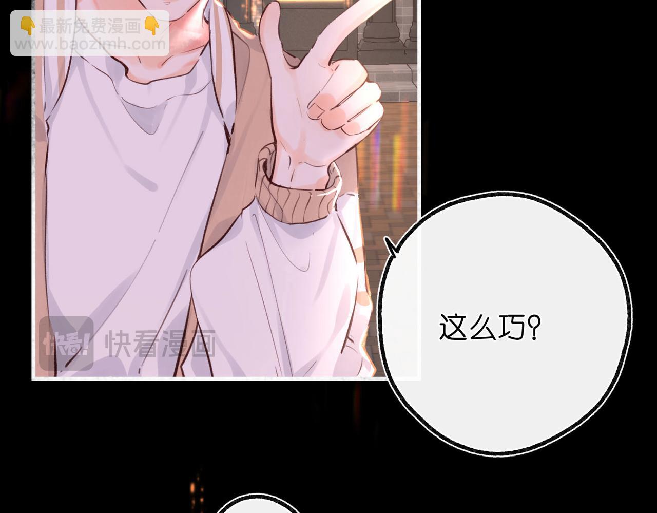 🍵白日梦我 第56话 这是我的 第39页