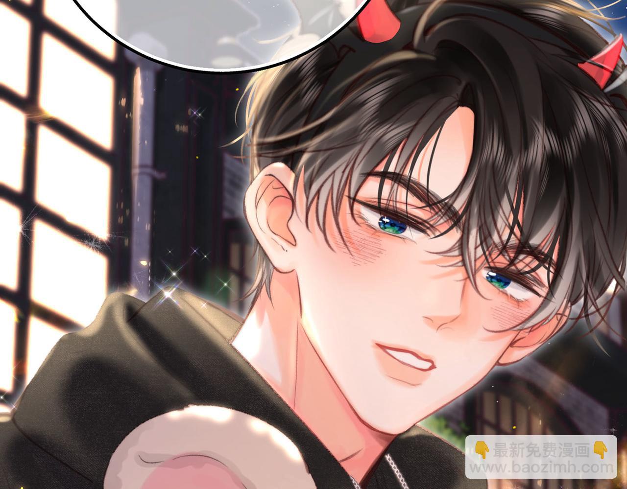 🍵白日梦我 第56话 这是我的 第4页