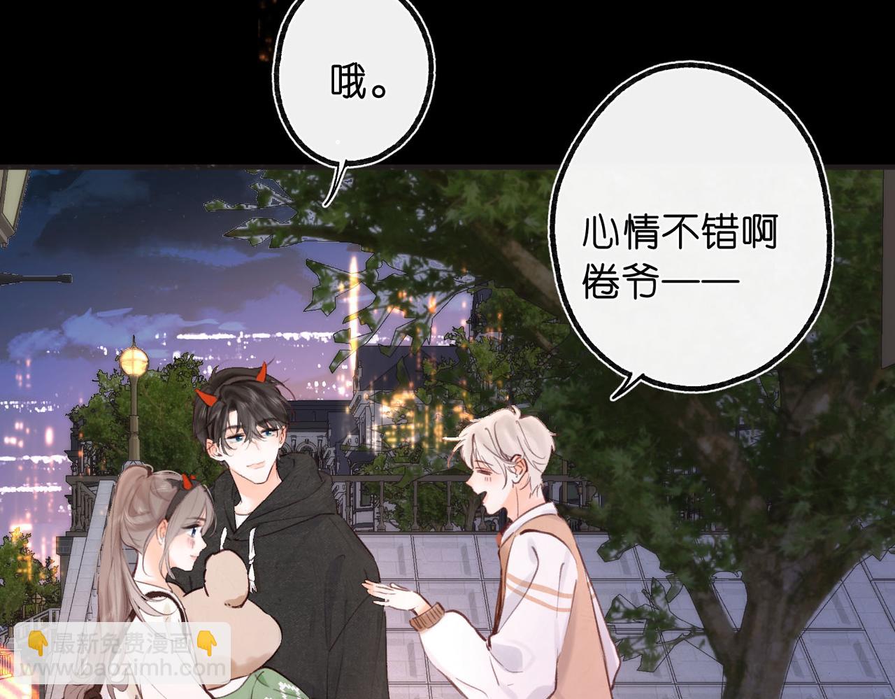 🍵白日梦我 第56话 这是我的 第40页