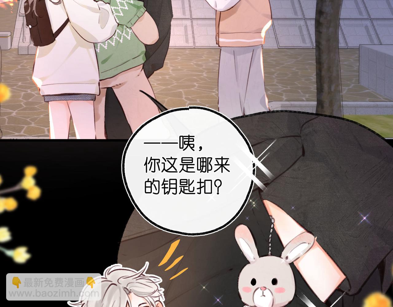 🍵白日梦我 第56话 这是我的 第41页