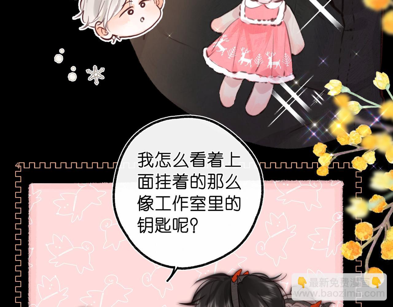 🍵白日梦我 第56话 这是我的 第42页