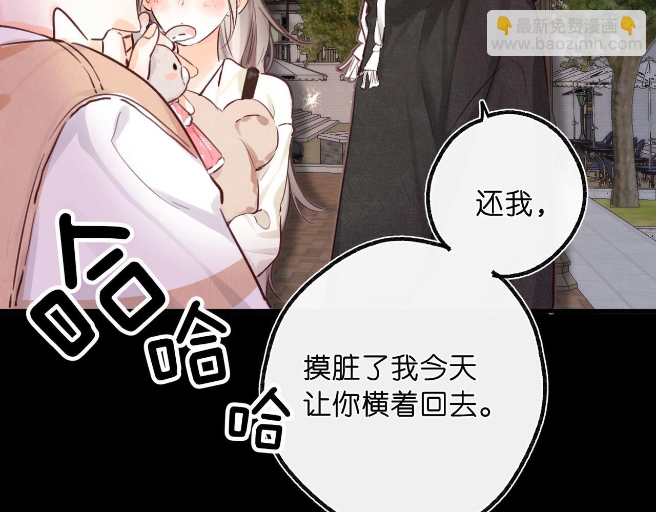 🍵白日梦我 第56话 这是我的 第45页