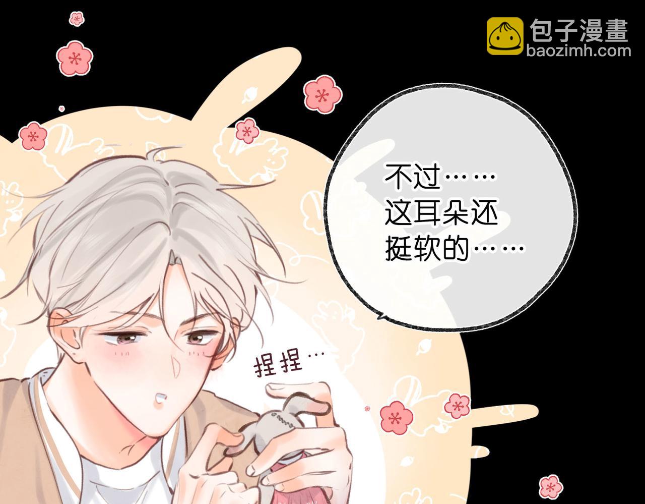 🍵白日梦我 第56话 这是我的 第47页
