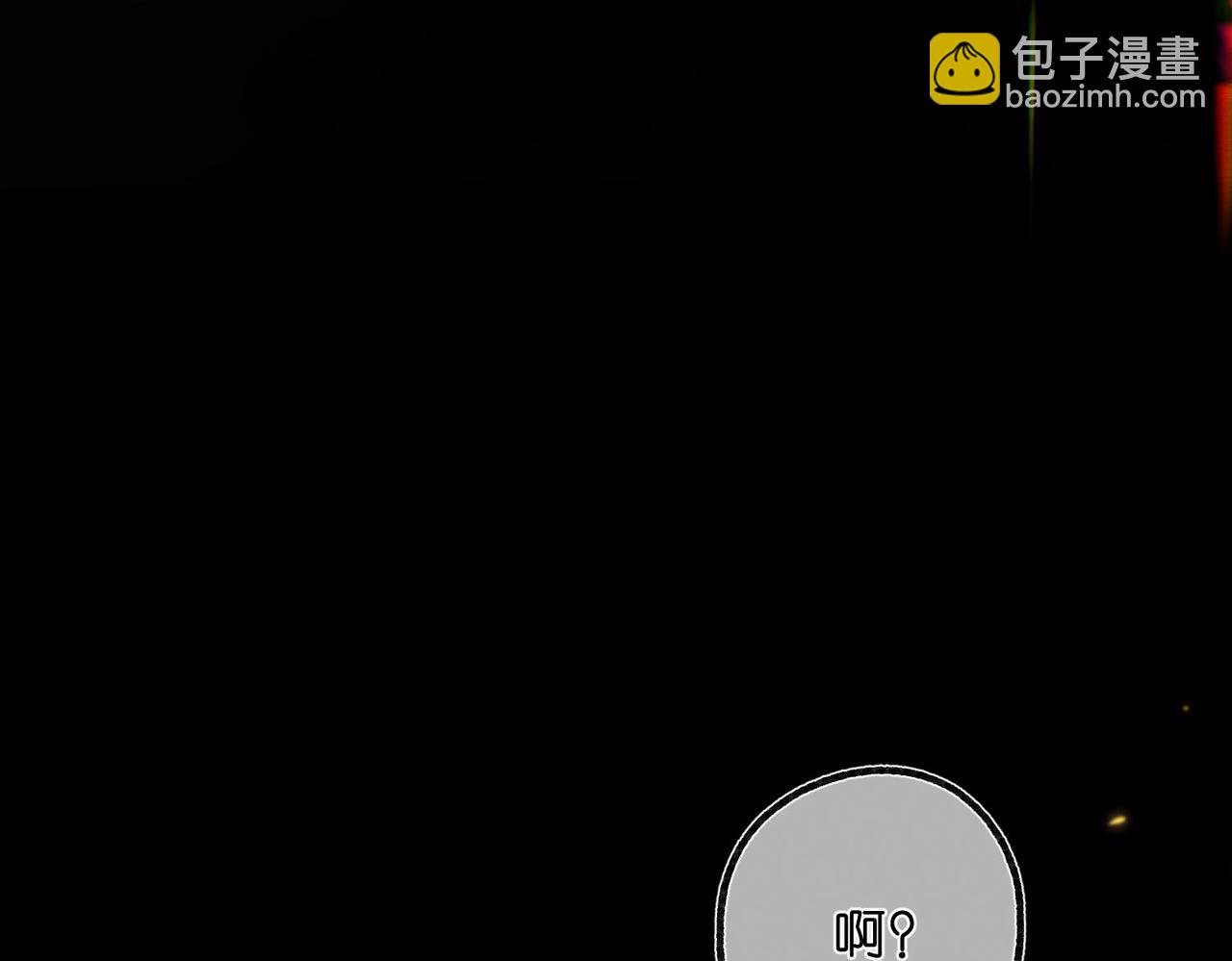 🍵白日梦我 第56话 这是我的 第7页