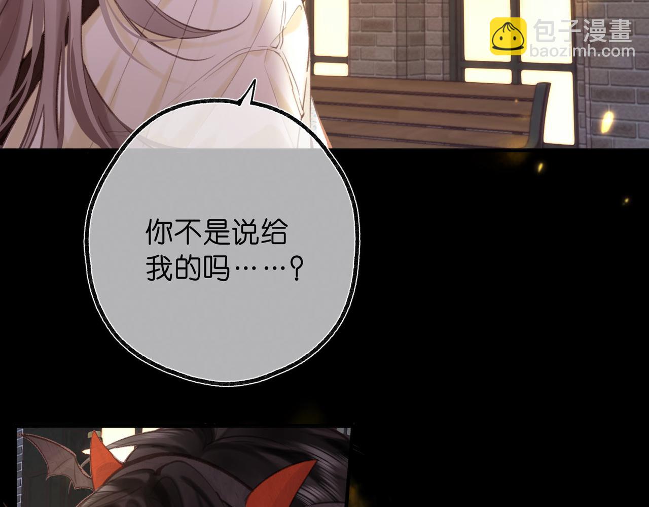 🍵白日梦我 第56话 这是我的 第9页