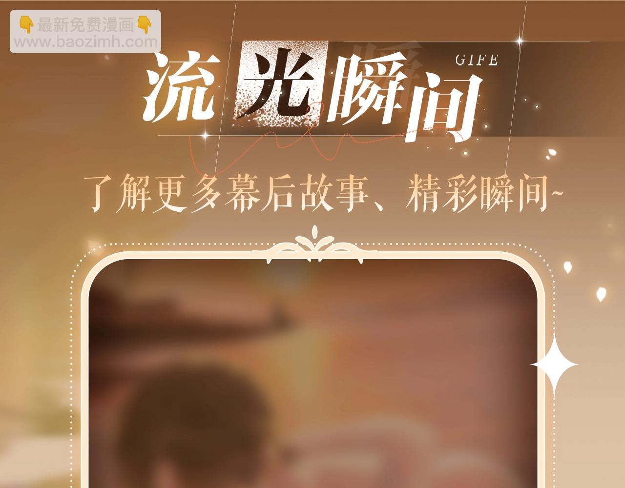 🍵白日梦我 特典祈愿·8月17日“揉碎盛夏”特别企划 夏日迷章 暧昧疯涨 第12页