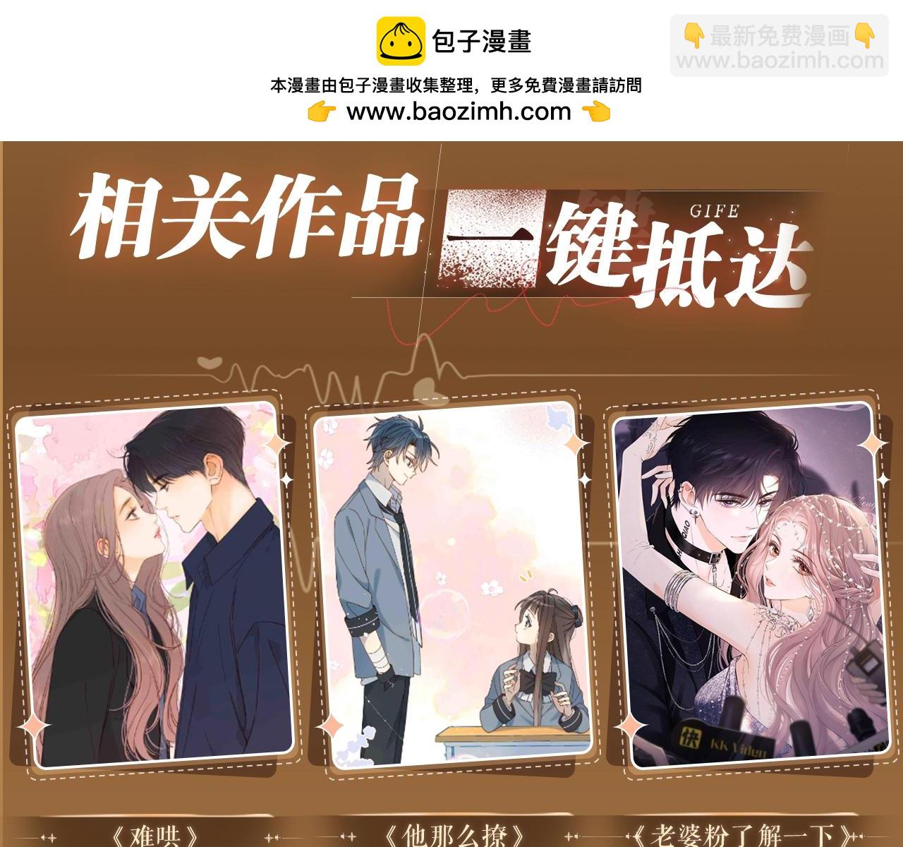 🍵白日梦我 特典祈愿·8月17日“揉碎盛夏”特别企划 夏日迷章 暧昧疯涨 第16页