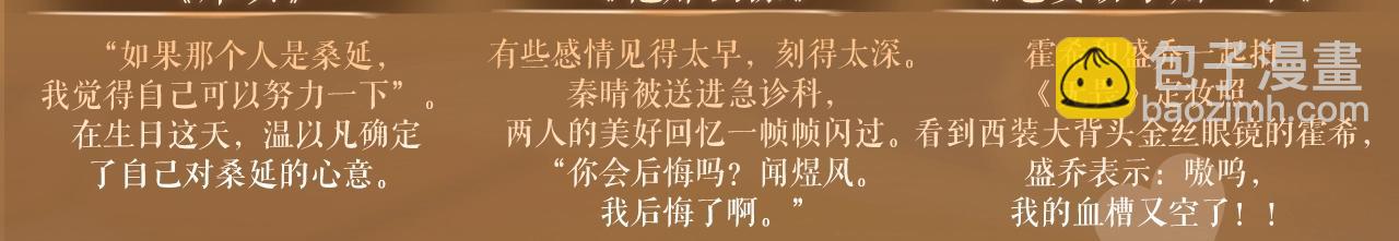 🍵白日梦我 特典祈愿·8月17日“揉碎盛夏”特别企划 夏日迷章 暧昧疯涨 第17页