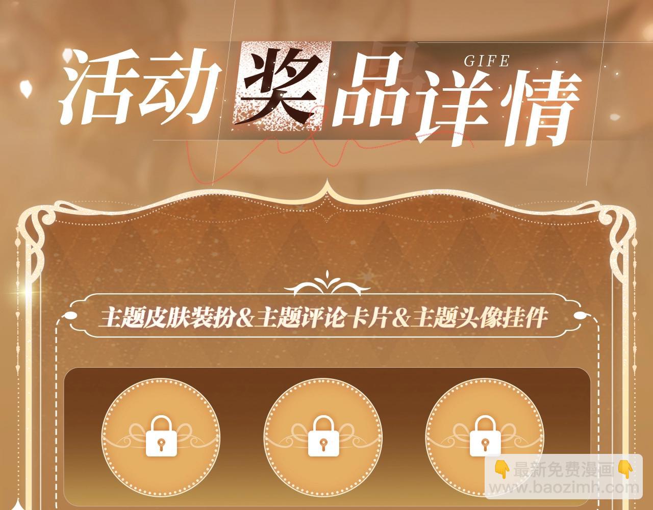 🍵白日梦我 特典祈愿·8月17日“揉碎盛夏”特别企划 夏日迷章 暧昧疯涨 第18页