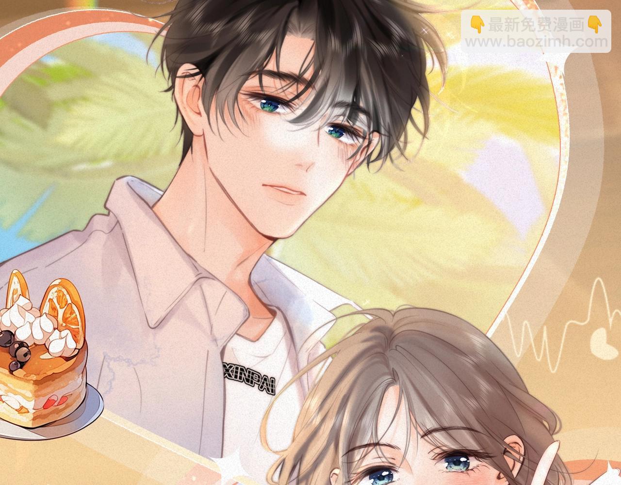🍵白日梦我 特典祈愿·8月17日“揉碎盛夏”特别企划 夏日迷章 暧昧疯涨 第5页