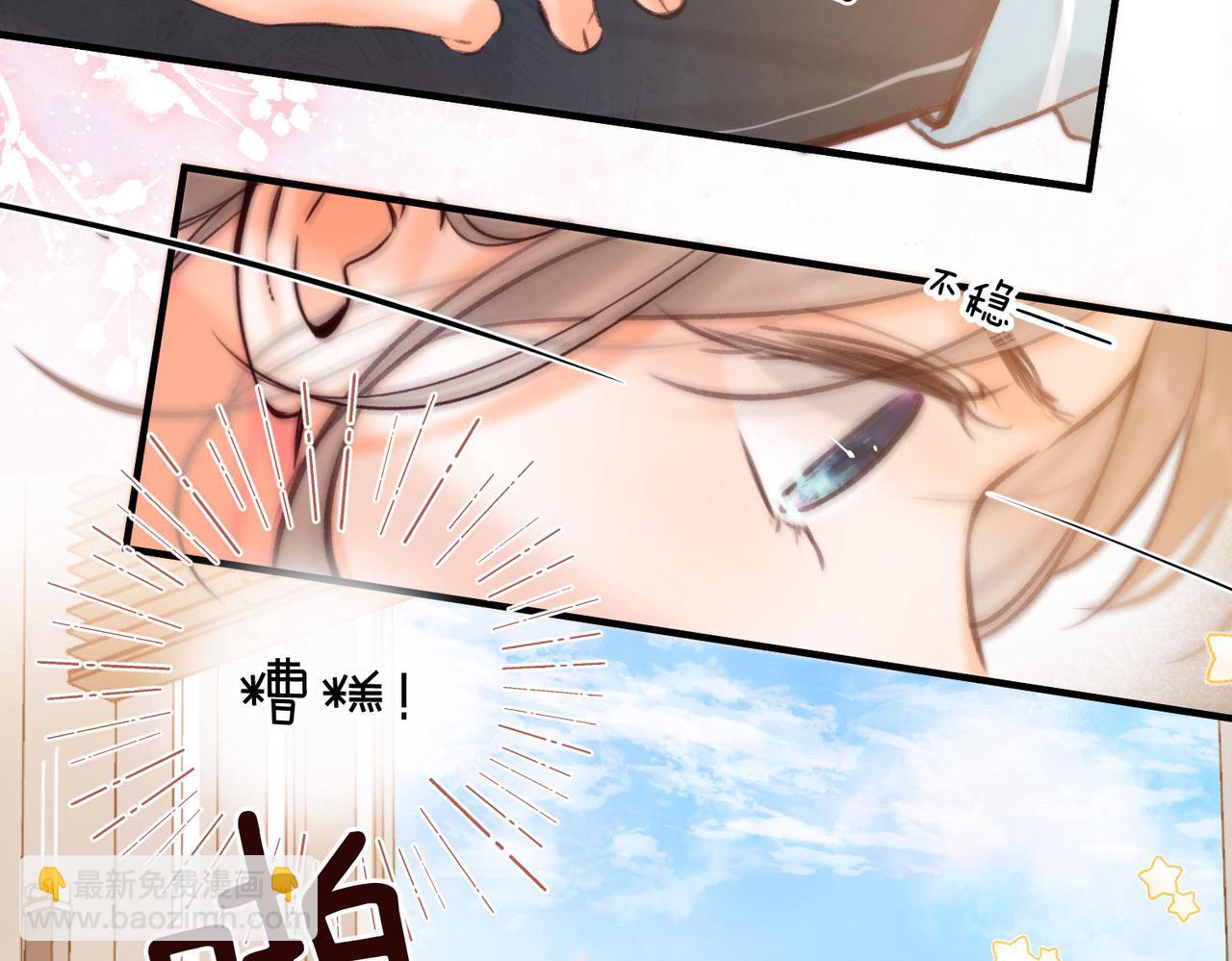 🍵白日梦我 第58话 关于…喜欢 第13页