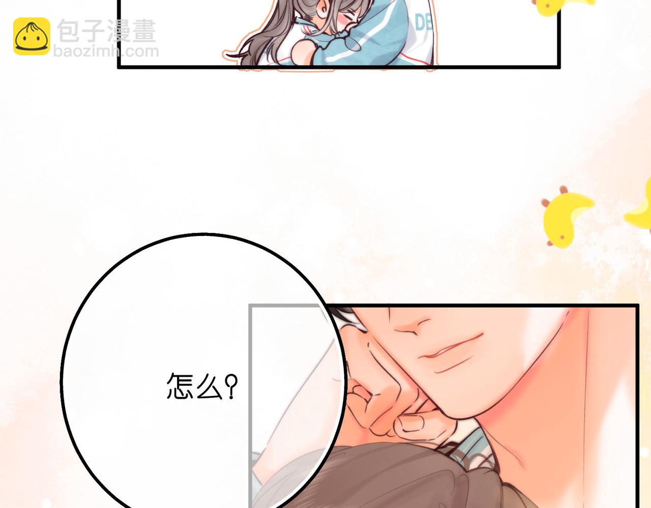 🍵白日梦我 第58话 关于…喜欢 第17页