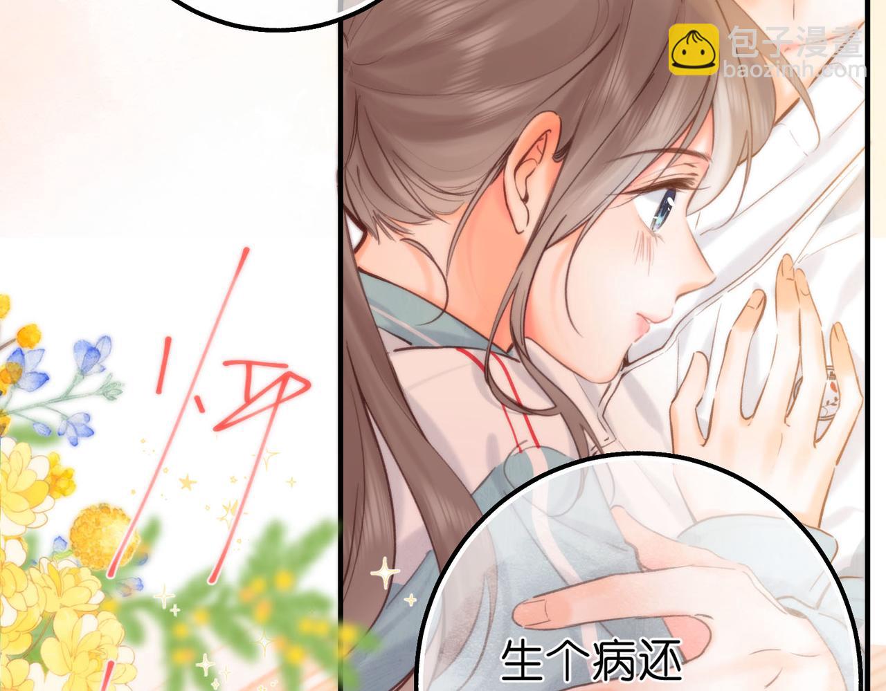 🍵白日梦我 第58话 关于…喜欢 第18页