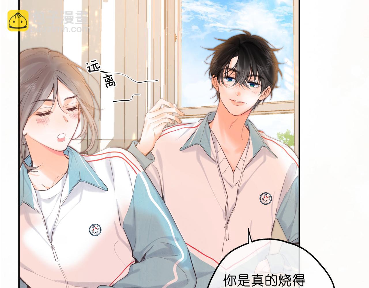 🍵白日梦我 第58话 关于…喜欢 第29页