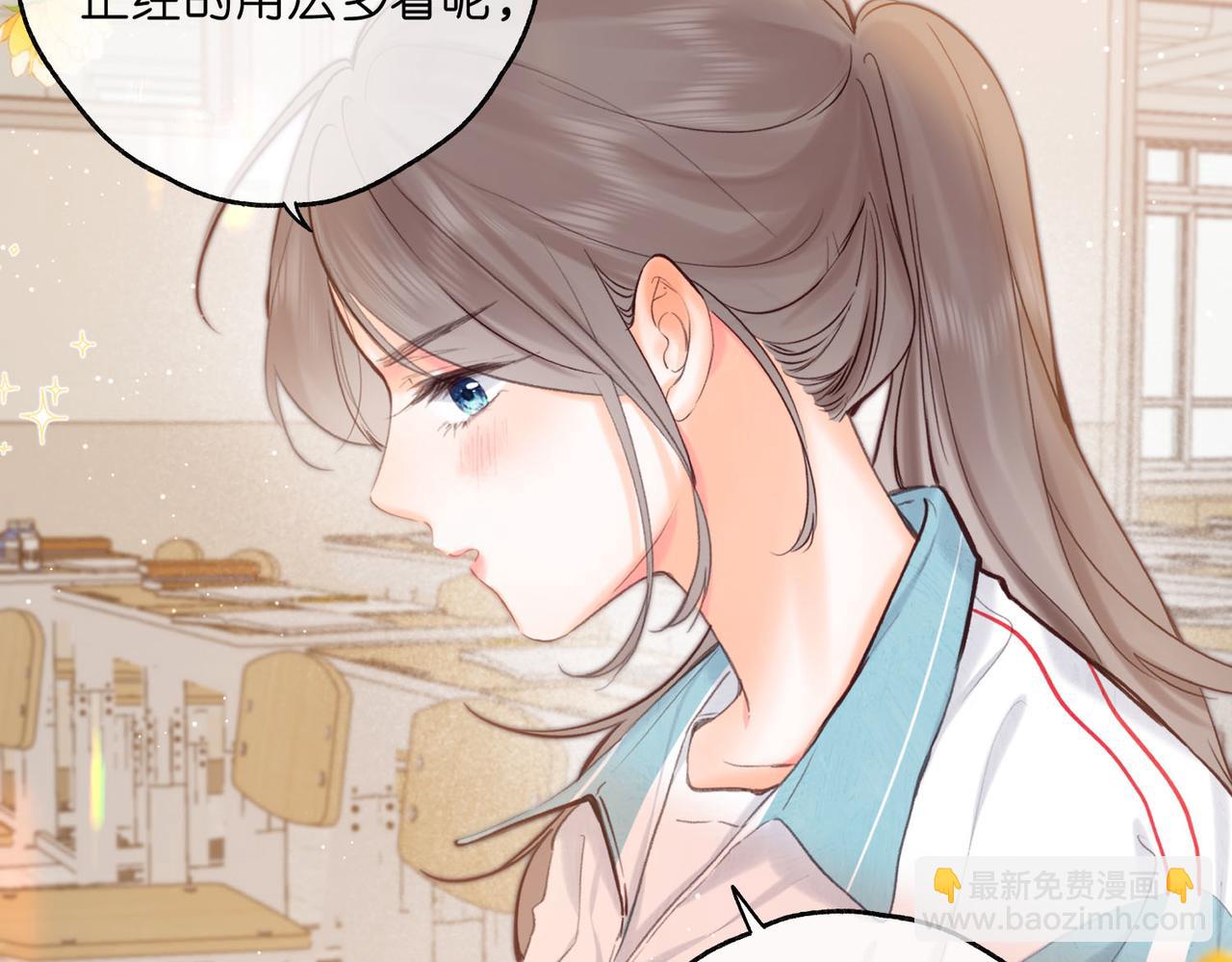 🍵白日梦我 第58话 关于…喜欢 第31页