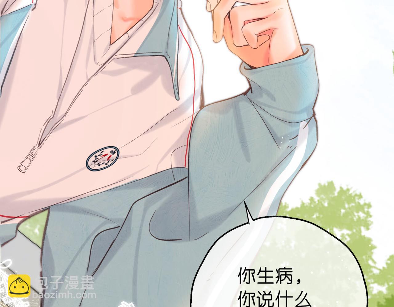 🍵白日梦我 第58话 关于…喜欢 第34页