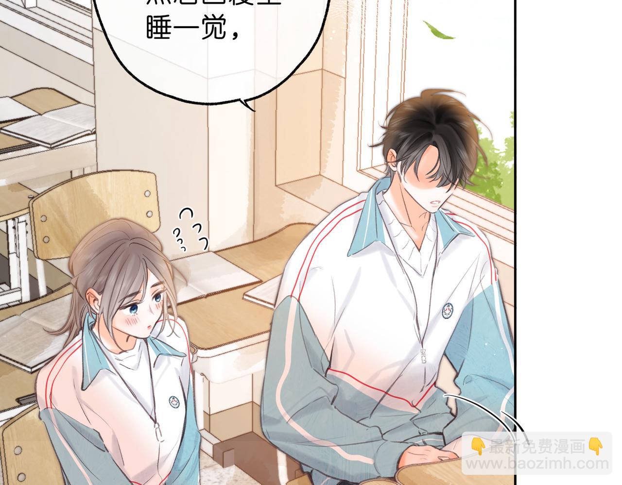 🍵白日梦我 第58话 关于…喜欢 第36页